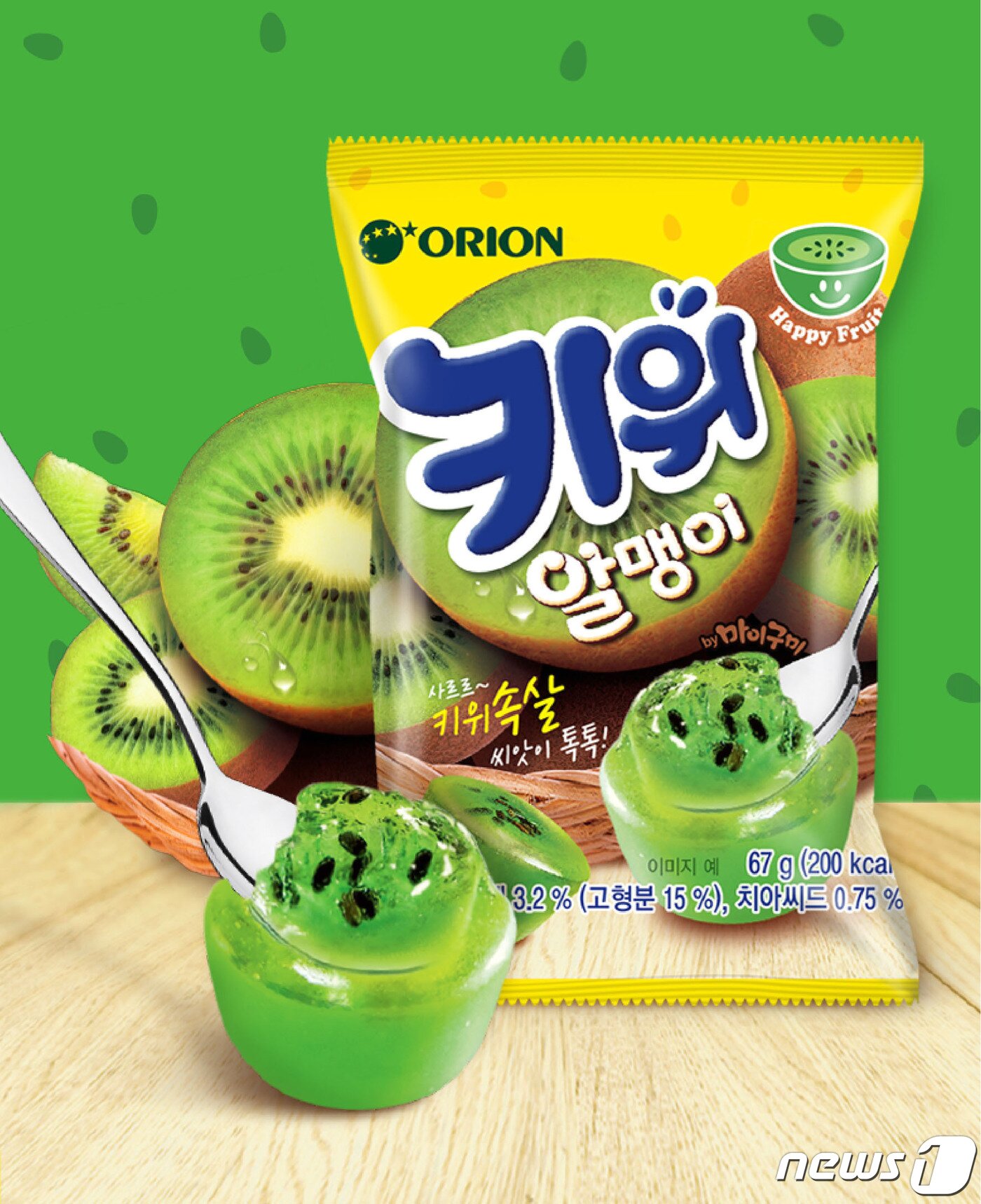 본문 이미지 - 오리온이 지난달 출시한 '마이구미 키위 알맹이'.(오리온 제공)