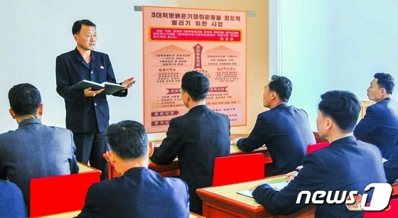 북한 세포비서들에 '사상사업' 강조…"형식과 방법을 다양하게"