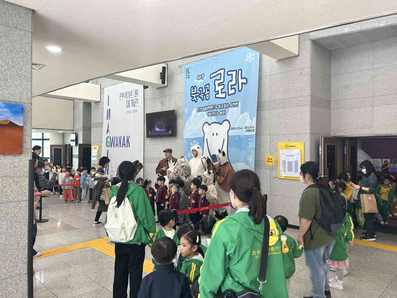 가족뮤지컬 '북극곰 로라'