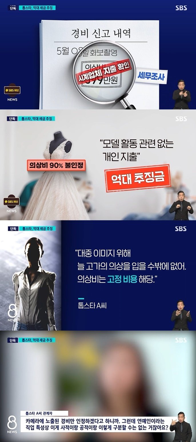 &#40;SBS 뉴스 갈무리&#41;