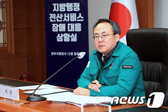 고기동 차관 '지방행정 전산서비스 장애 대책은?'
