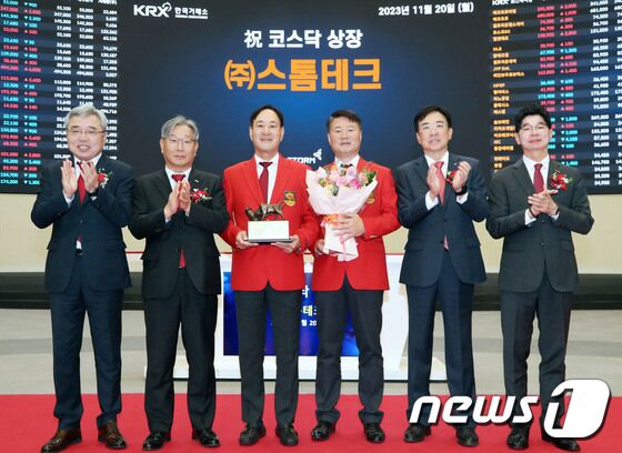 스톰테크 코스닥시장 상장기념식