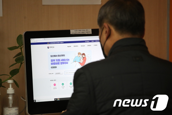 사흘 먹통 행정망 복구