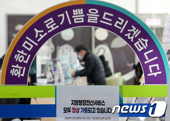 행정 전산서비스 정상 가동