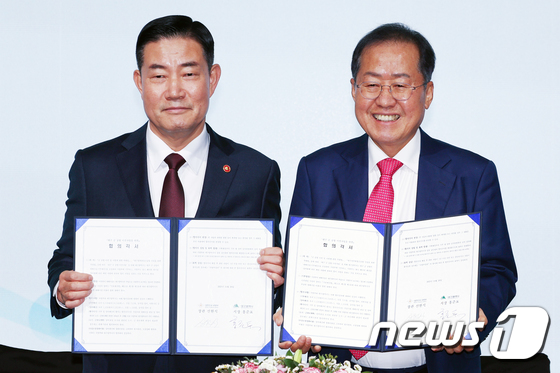 대구경북신공항 투자설명회