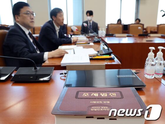 국회 기재위 조세소위원회 