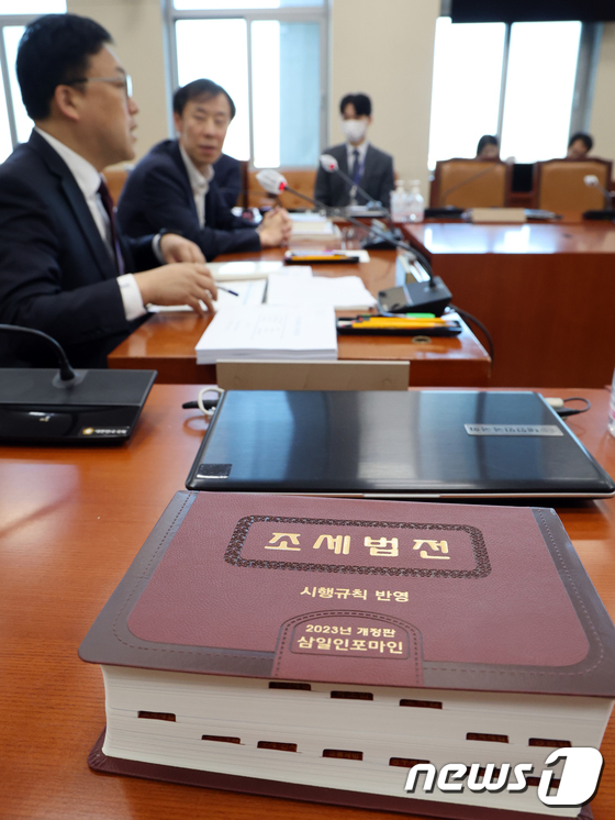 국회 기재위 조세소위원회