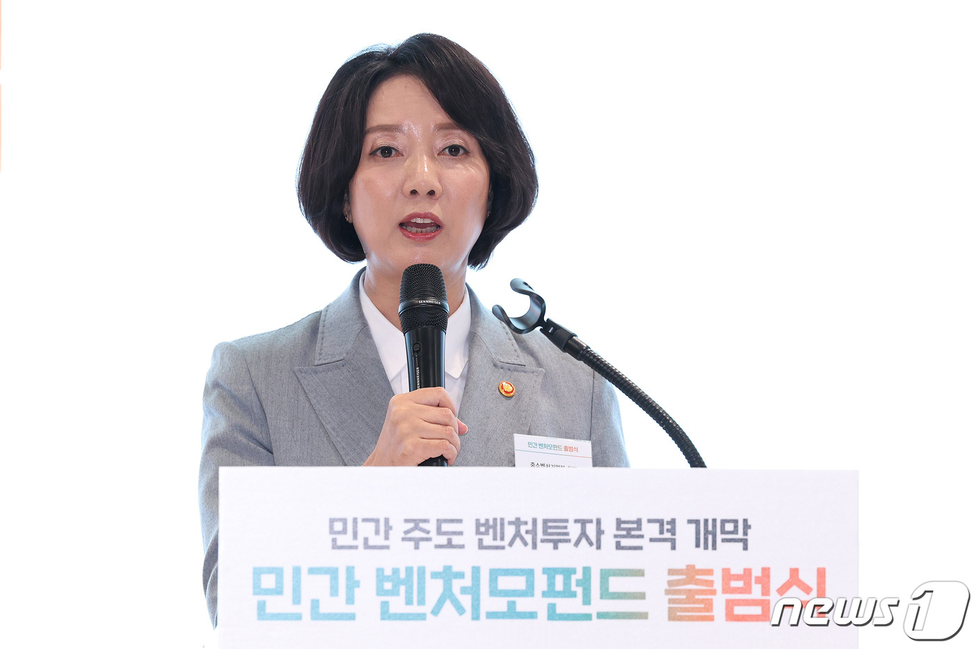 (서울=뉴스1) 신웅수 기자 = 이영 중소벤처기업부 장관이 20일 서울 강남구 서울창업허브 스케일업센터에서 열린 민간 벤처모펀드 출범식에서 축사를 하고  있다.하나금융그룹이 100 …