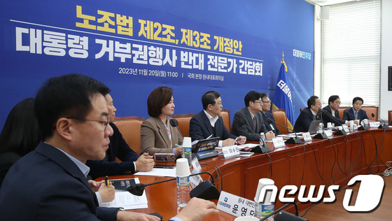 '노조법 제2조, 3조 개정안 대통령 거부권행사 반대'