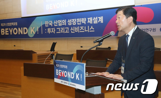 인사말 하는 우태희 상근부회장