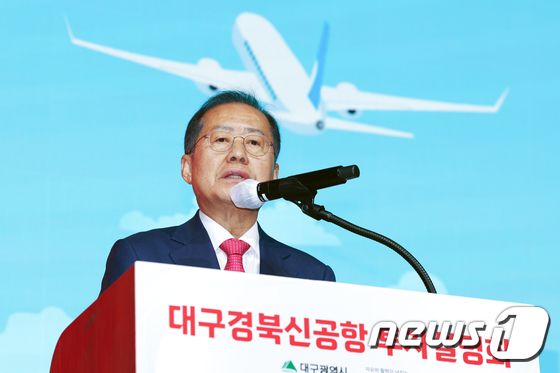홍준표 '대구경북신공항 성공 건설 기원'