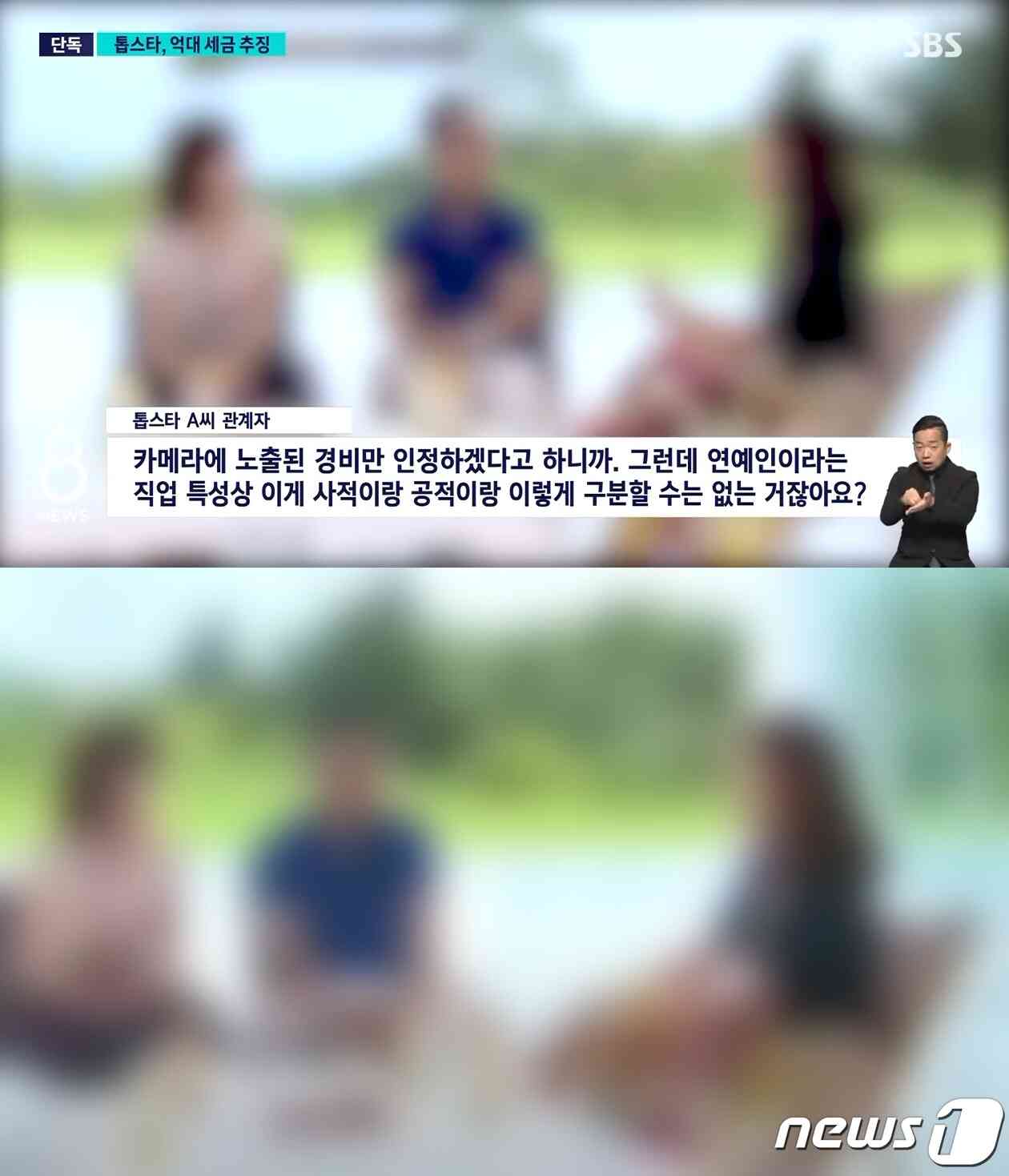 SBS 보도 화면(위), 10년 전 B씨가 출연한 예능. (SBS, 유튜브 갈무리)