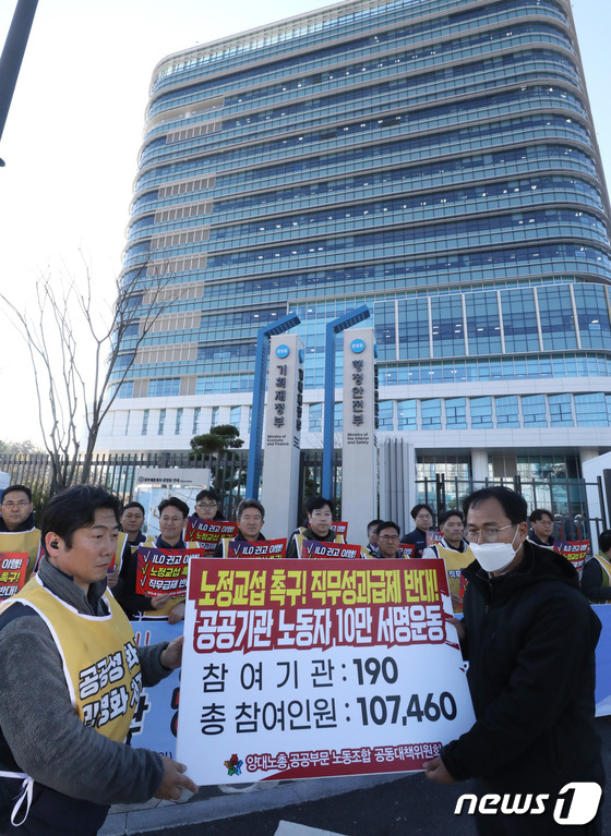 직무성과급제 반대, 노정교섭 촉구!...공공기관 10만 서명 전달