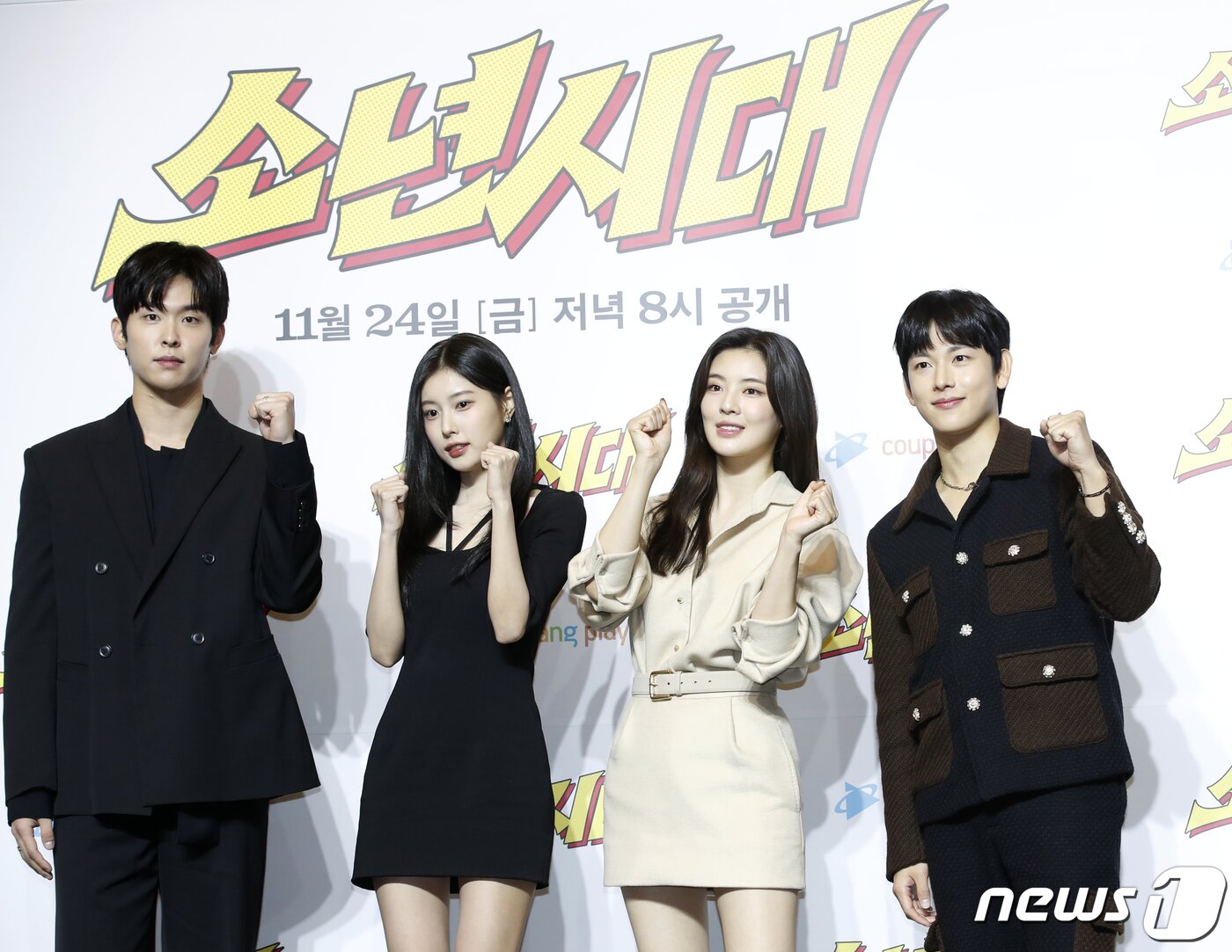 본문 이미지 - 배우 이시우(왼쪽부터)와 배우 강혜원, 이선빈, 임시완이 20일 서울 역삼동 조선 팰리스 강남 호텔에서 진행된 쿠팡플레이 오리지널 드라마 '소년시대' 제작발표회에서 포즈를 취하고 있다. ‘2023.11.20/뉴스1 ⓒ News1 권현진 기자