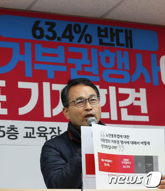 윤택근 위원장 직무대행 '노조법 개정안 시행 촉구 발언'
