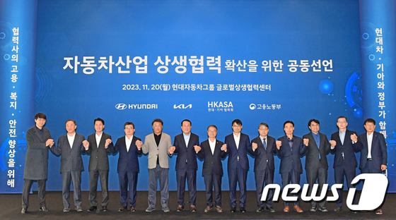현대차·기아, ‘자동차산업 상생협력 확산을 위해'