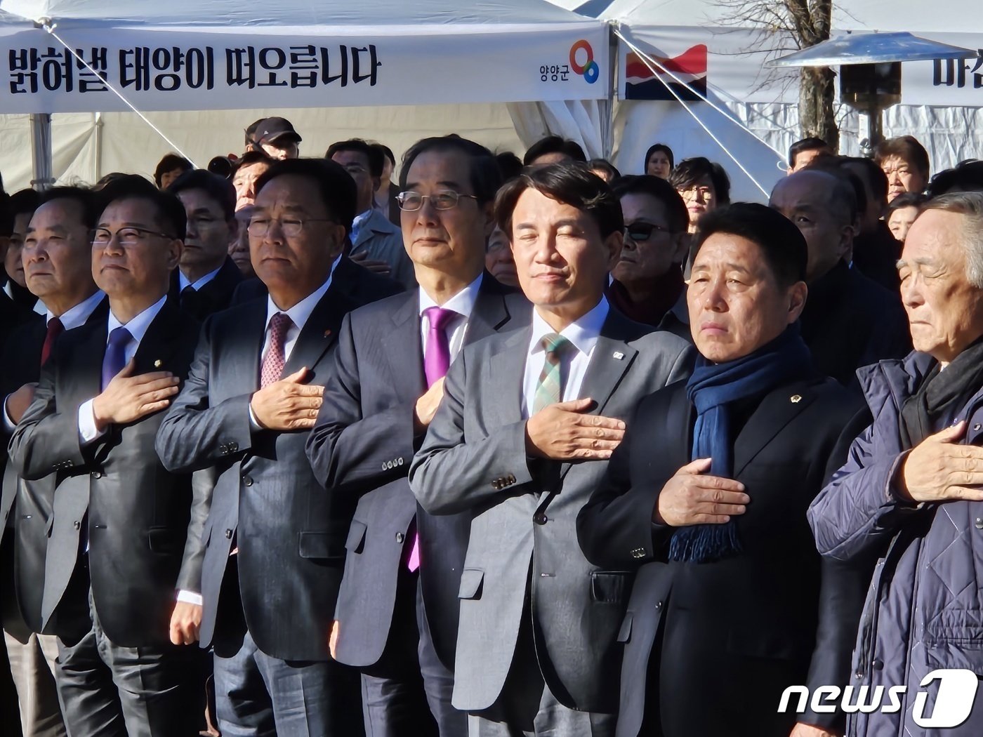 본문 이미지 - 20일 오후 강원도 양양군 서면 설악산국립공원 오색지구에서 열린 오색케이블카 착공식에서 한덕수 국무총리와 김진태 강원도지사 등 내빈들이 국민의례를 하고 있다. 202311.20/뉴스1 ⓒ News1 한귀섭 기자