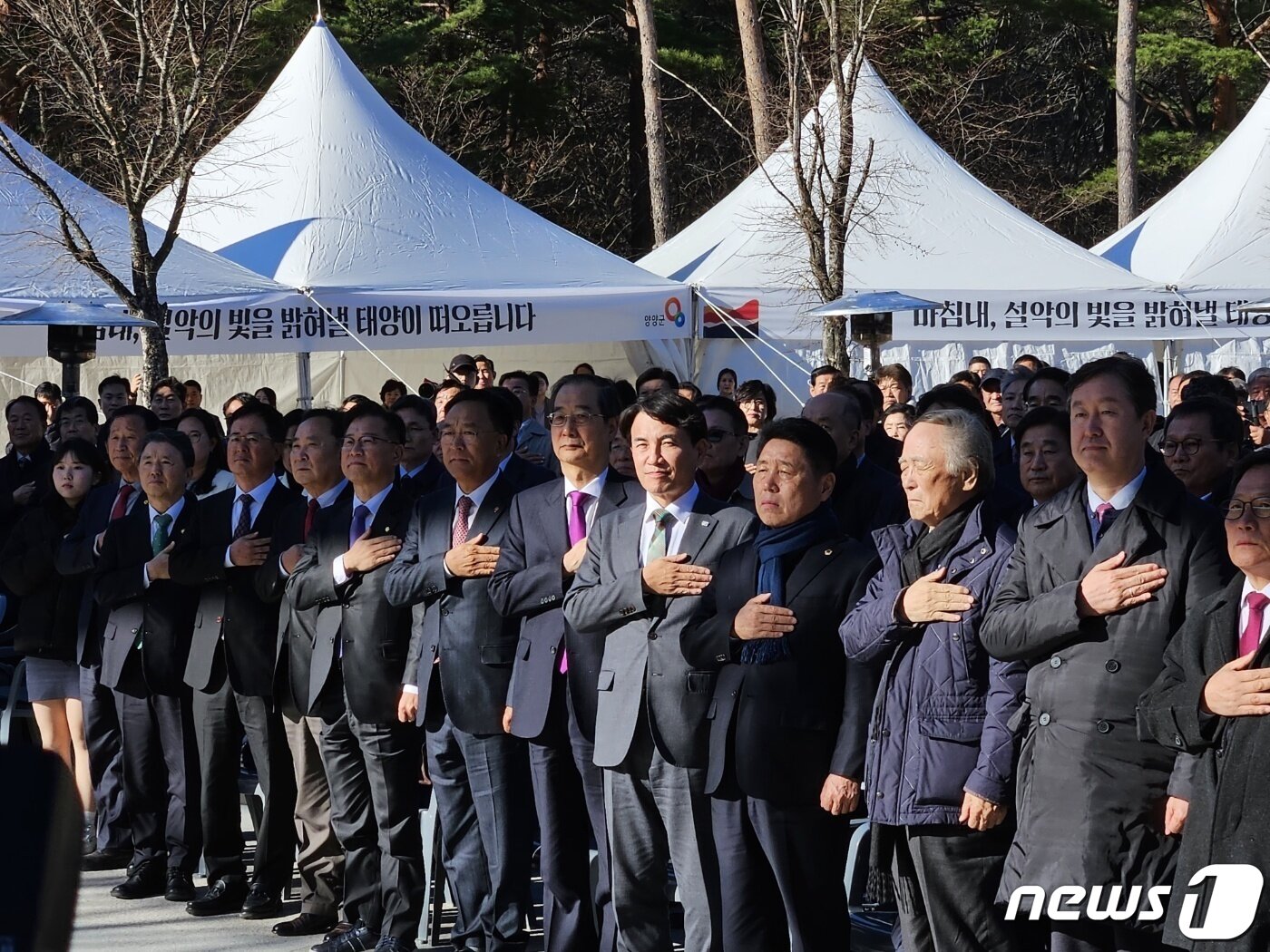 본문 이미지 - 20일 오후 강원도 양양군 서면 설악산국립공원 오색지구에서 열린 오색케이블카 착공식에 한덕수 국무총리와 김진태 강원도지사 등 내빈들이 참석해 국민의례를 하고 있다. 202311.20/뉴스1 ⓒ News1 한귀섭 기자