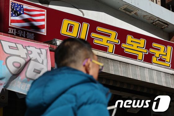 해외 복권 국내 유통·판매 위법