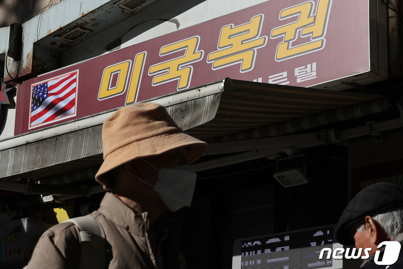 (서울=뉴스1) 신웅수 기자 = 해외 복권의 국내 판매가 위법이라는 판결이 나옴에 따라 정부가 해외 복권 유통 및 판매 업체에 대한 단속을 강화한다.기획재정부에 따르면 대법원은 지 …