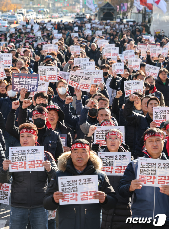 노조법·방송법 즉각 공포하라!