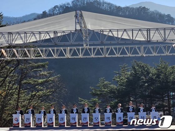 오색케이블카 추진 41년 만에 첫 삽