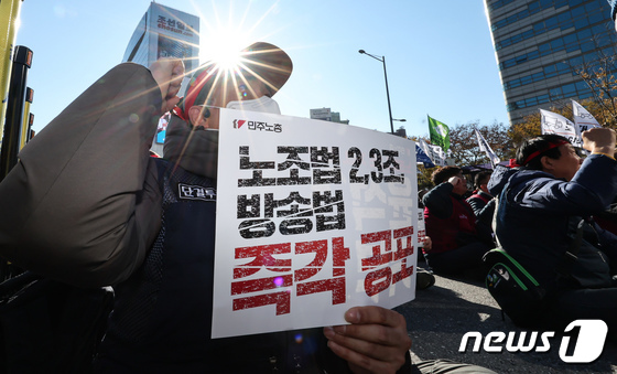 노조법 즉각 공포하라!