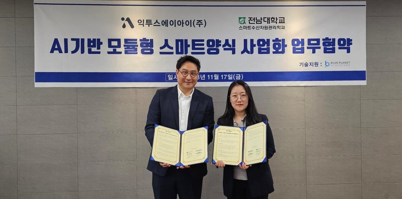 본문 이미지 - 익투스AI 이현철 대표&#40;왼쪽&#41;와 전남대 스마트수산자원관리학과 권인영 학과장이 업무협약 후 기념촬영을 하고 있다. 