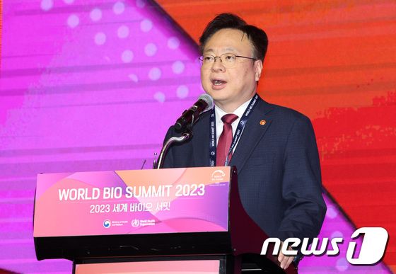조규홍 장관, '2023 세계 바이오 서밋' 개회사