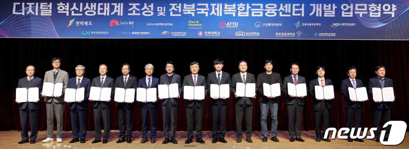 20일 전북도청 대회의실에 김관영 도지사, 우범기 전주시장, 이경진 ㈜카카오엔터프라이즈대표, 정재웅 아토리서치㈜대표, 김창호파인앤파트너스자산운용㈜대표 등 15개의 관계기관이 참석한 가운데 디지털 혁신생태계 조성 및 전북국제복합금융센터 개발 업무협약을 체결하고 기념촬영을 하고 있다.2023.11.20.(전북도 제공)/뉴스1 