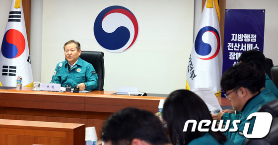 지방행정전산서비스장애 점검하는 이상민 장관
