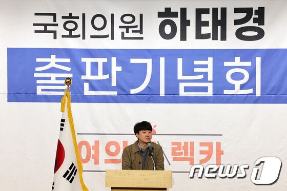 하태경 의원 출판기념회 축사하는 이준석 전 대표 