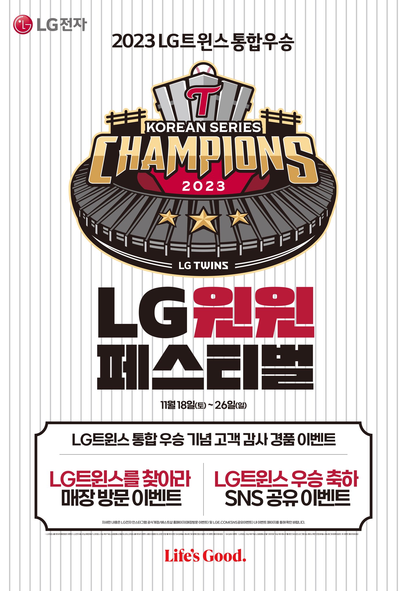 본문 이미지 - LG