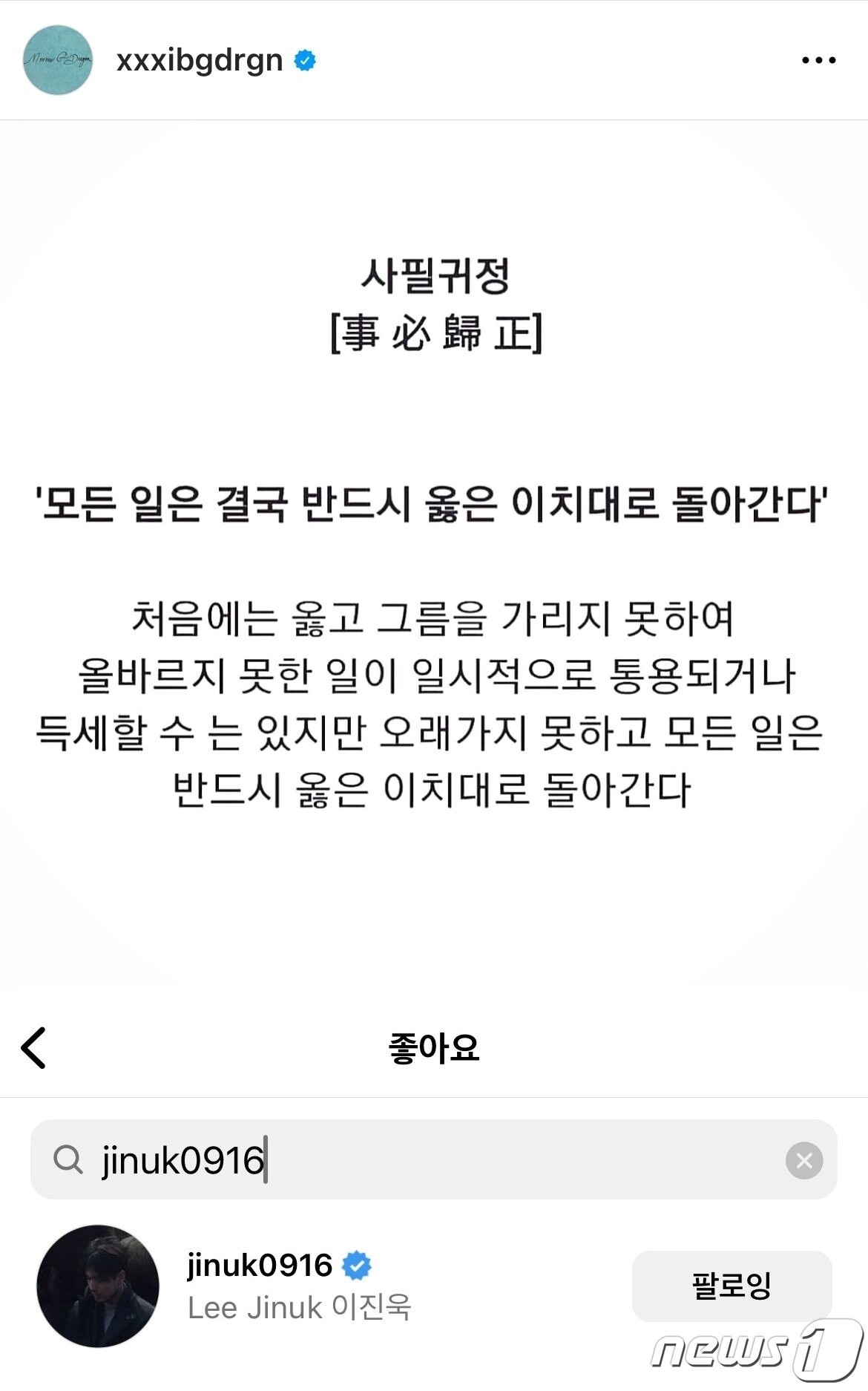 본문 이미지 - (지드래곤 인스타그램 갈무리) /뉴스1