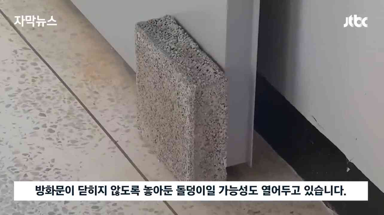 (JTBC 갈무리)