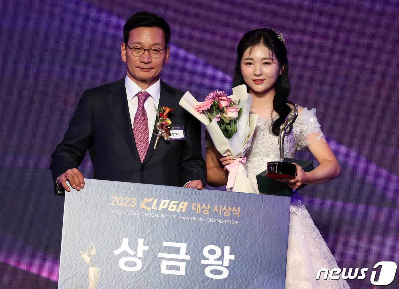 본문 이미지 - 이예원(KB금융그룹)이 20일 오후 서울 강남구 그랜드인터컨티넨탈 서울파르나스에서 열린 2023 한국여자프로골프(KLPGA) 대상 시상식에서 '상금왕'에 선정된 뒤 기념 촬영을 하고 있다. 2023.11.20/뉴스1 ⓒ News1 김진환 기자