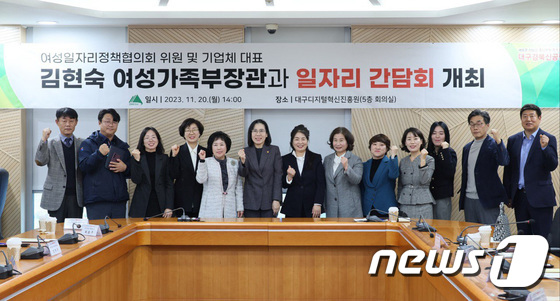 김현숙 여가부 장관 일자리 간담회