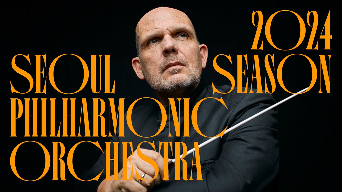 본문 이미지 - 2024년 시즌 프로그램 및 출연진 공개