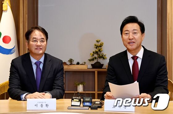 이동환 고양특례시장 만난 오세훈 서울시장