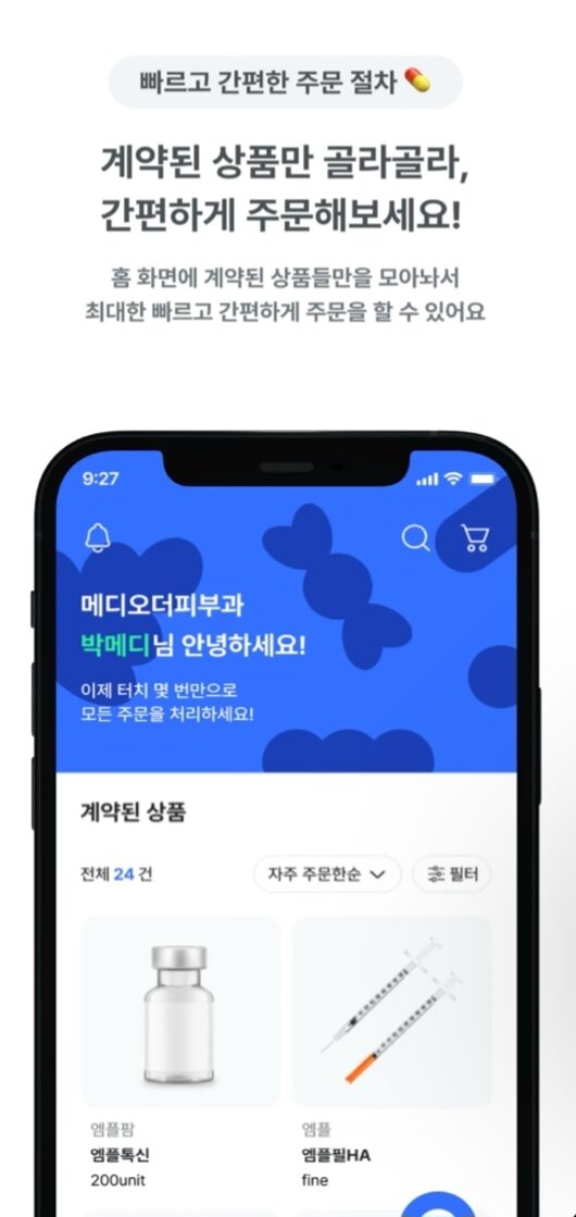 본문 이미지 - 메디오더 (엠플 제공)