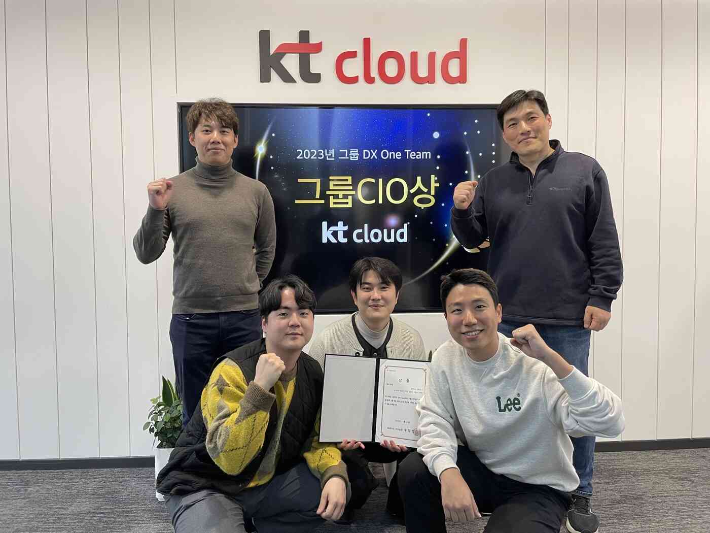 KT는 '2023 그룹 DX 원팀'(DX One Team)에서 우수한 성과를 낸 그룹사를 선정해 포상했다고 21일 밝혔다.(KT 제공) 