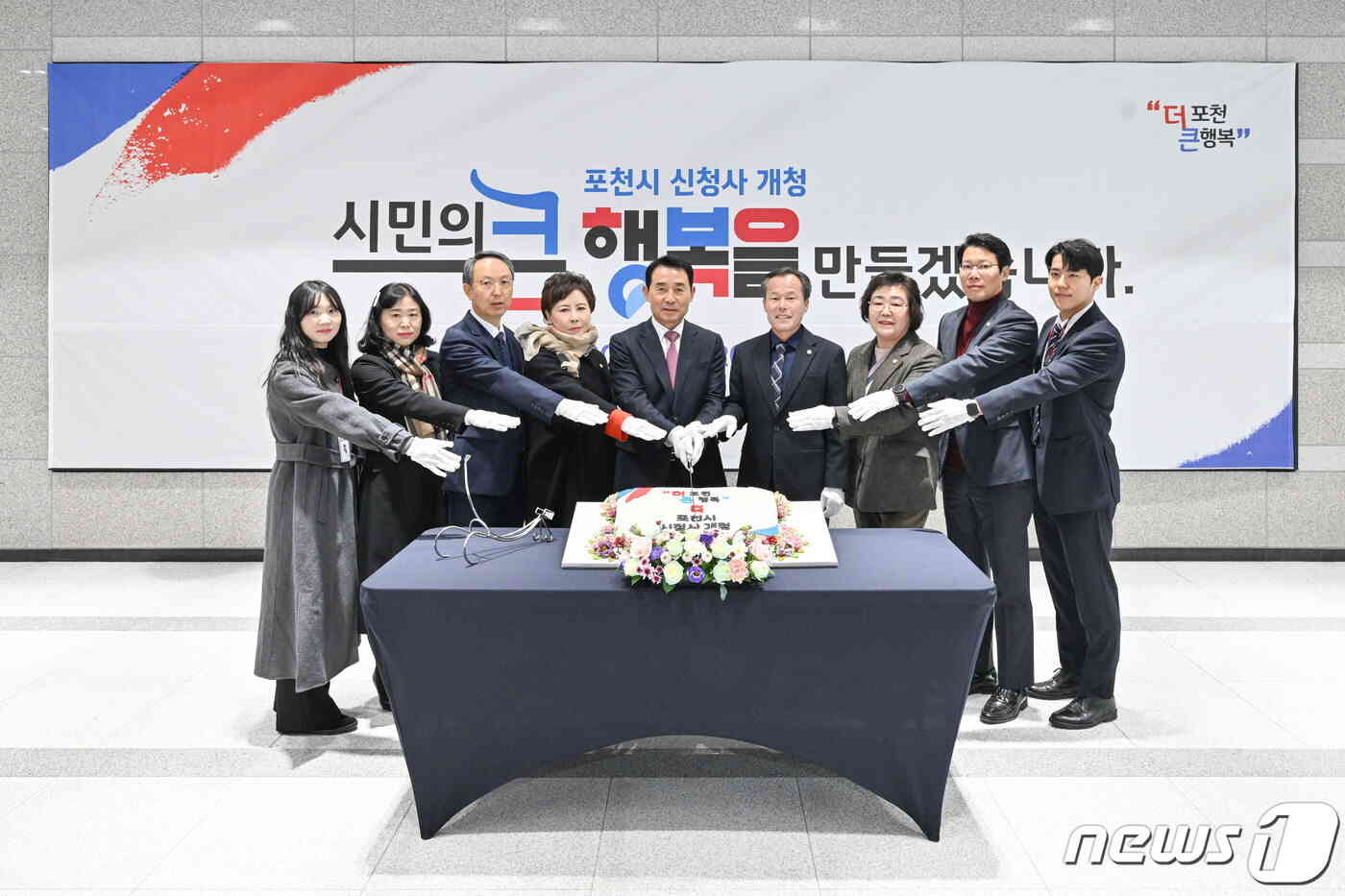 포천시 신청사 업무개시 '작은 개청식' 열어