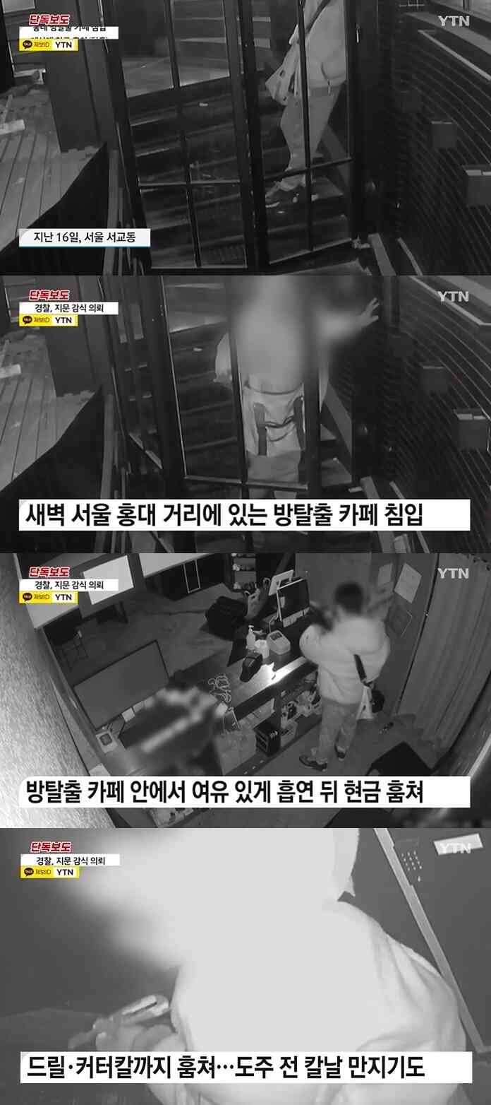 (YTN 뉴스 갈무리)