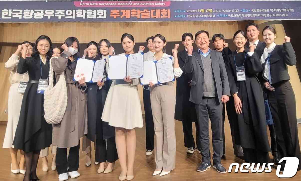 2023 한국항공우주인적요인대회 대학생 논문 공모전에서 수상한 청주대 항공서비스학과, 항공운항학과 학생들이 기념촬영을 하고 있다.(청주대 제공)/뉴스1