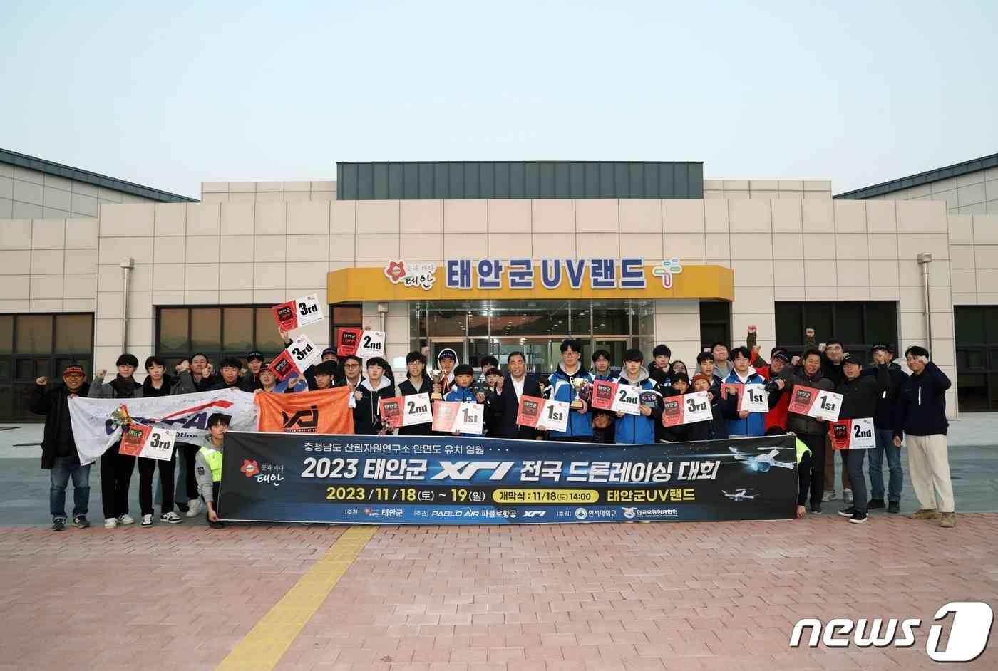 지난 18~19일 태안군UV랜드에서 개최된 XR1 전국 드론레이싱 대회 모습.(태안군 제공)/뉴스1