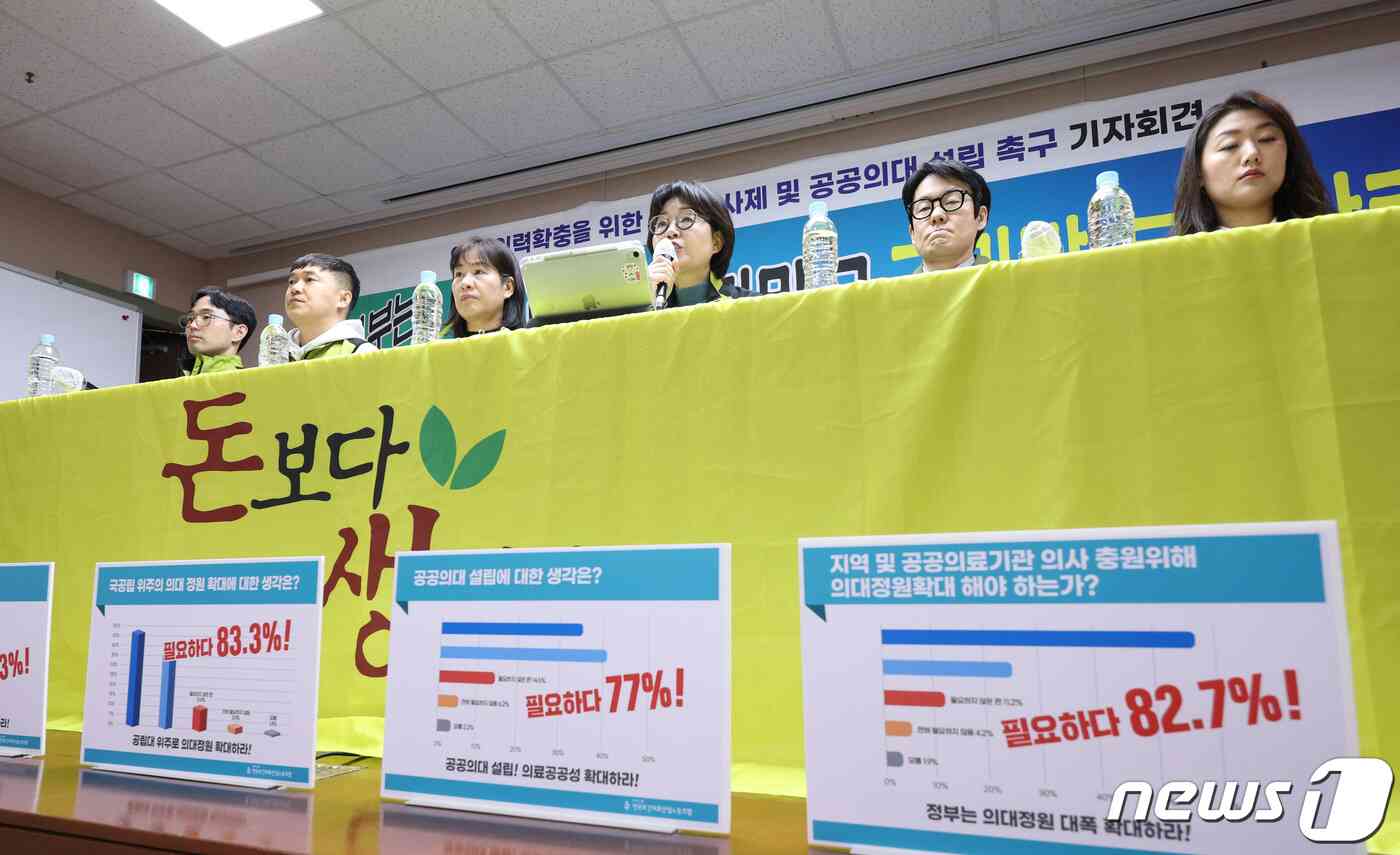 나순자 보건의료산업노조 위원장이 21일 오전 서울 영등포구 당산동 보건의료노조에서 열린 의사 인력 확충을 위한 지역의사제와 공공의대 설립 촉구 기자회견에서 발언하고 있다.  2023.11.21/뉴스1 © News1 신웅수 기자