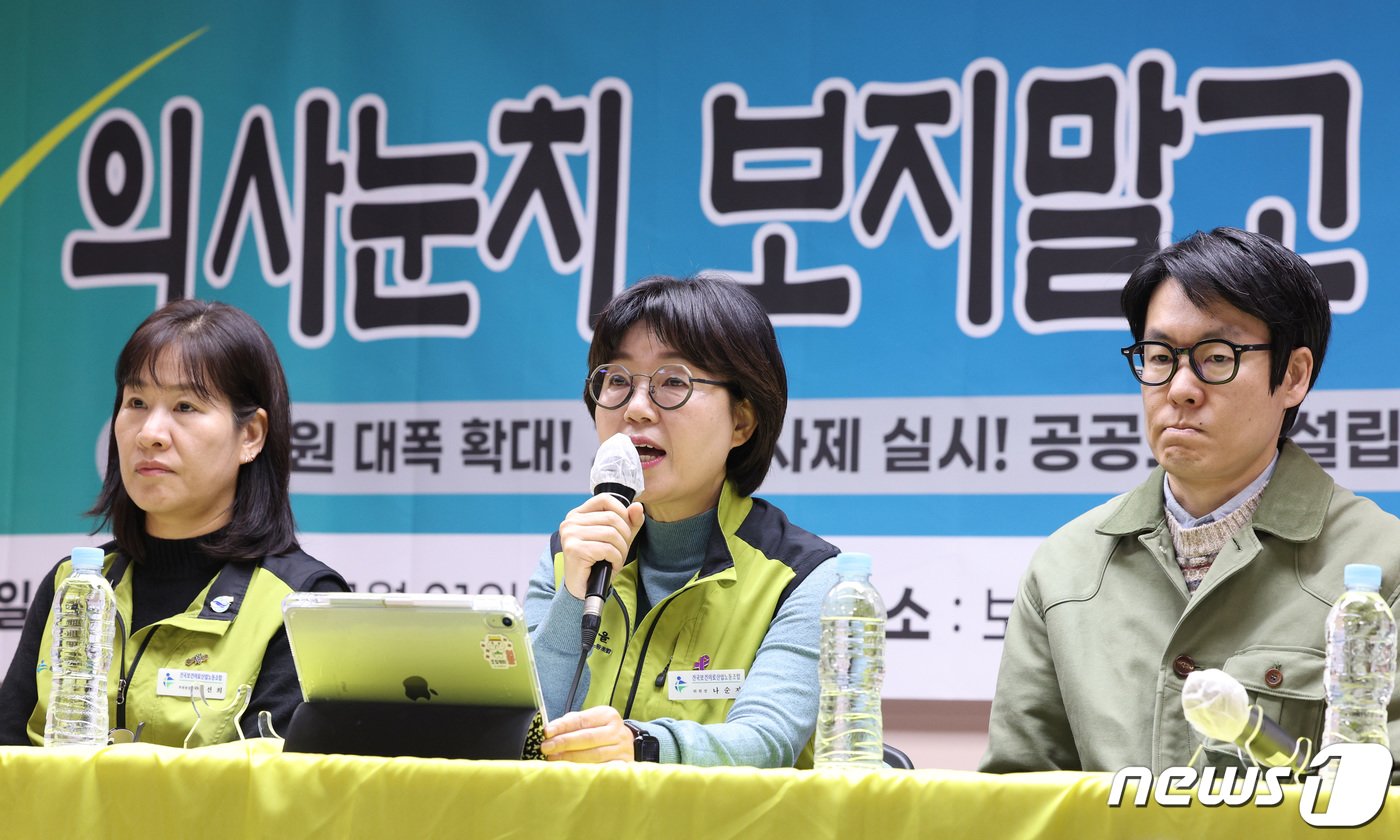 본문 이미지 - 나순자 보건의료산업노조 위원장이 21일 오전 서울 영등포구 당산동 보건의료노조에서 열린 의사 인력 확충을 위한 지역의사제와 공공의대 설립 촉구 기자회견에서 발언하고 있다. 보건의료노조는 전국 성인남녀 1000명을 대상으로 설문조사를 한 결과 82.7%가 의사인력 확충 위한 의대정원 확대에 찬성했으며 공공의대 설립·지역의사제 도입에 각각 77%, 83.4%가 찬성했다고 밝혔다. 2023.11.21/뉴스1 ⓒ News1 신웅수 기자