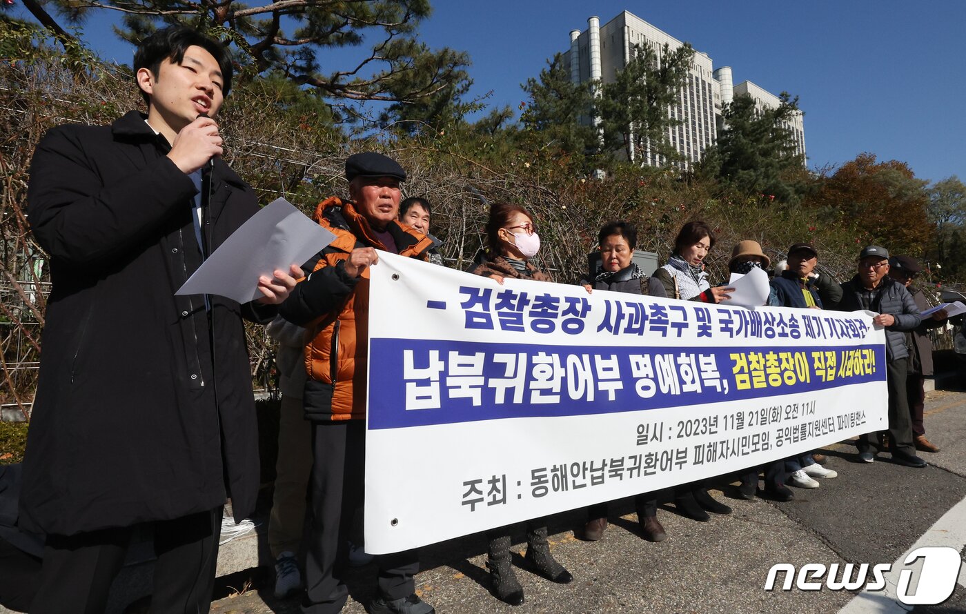 본문 이미지 - 동해안납북뒤환어부 피해자시민모임 관계자들이 지난 2023년 11월 21일 서울 서초구 법원삼거리에서 납북귀환어부 명예회복과 검찰총장의 사과를 촉구하는 국가배상소송 제기 기자회견을 하고 있다. 2023.11.21 ⓒ 뉴스1 허경 기자