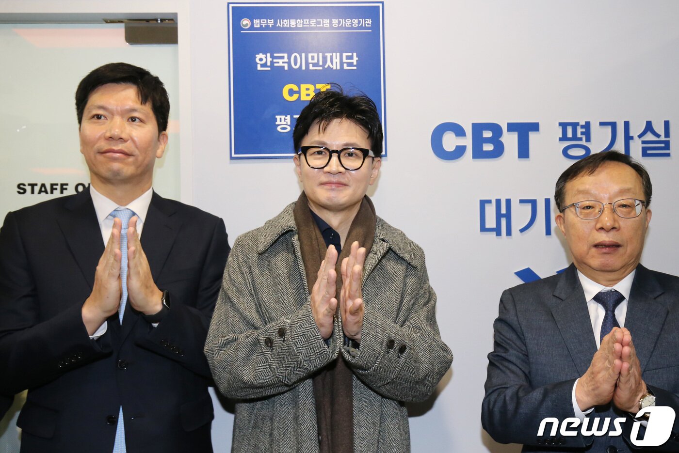 본문 이미지 - 한동훈 법무부 장관이 21일 대전 중구 법무부 사회통합프로그램 CBT센터 개소식에 참석해 현판식을 하고 있다. 2023.11.21/뉴스1 ⓒ News1 김기태 기자