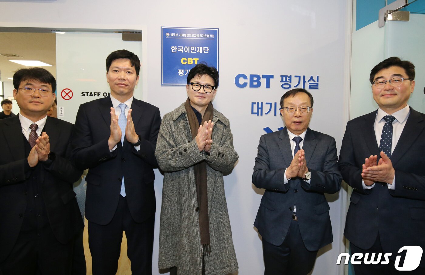 본문 이미지 - 한동훈 법무부 장관이 21일 대전 중구 법무부 사회통합프로그램 CBT센터 개소식에 참석해 현판식을 하고 있다. 2023.11.21 ⓒ News1 김기태 기자